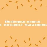 Clothing collections