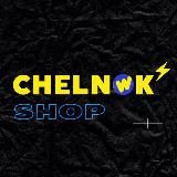 CHELNOK | КУПИ-ПРОДАЙ