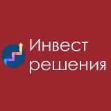 Инвест решения | Андрей Покашев