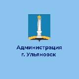 Город Ульяновск