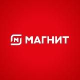 Магнит