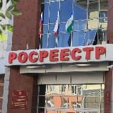 Новости Росреестра