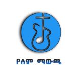 Artist Name List