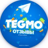 TEGMO | Выплаты📮