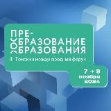 Преобразование образования