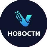 VERLOS НОВОСТИ