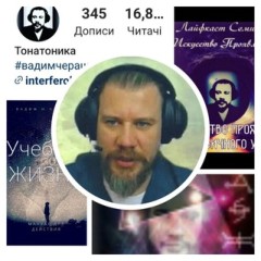 Вадим Черашев. Избранное по материалам автора.