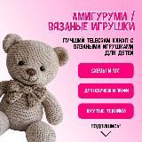 Амигуруми | Вязаные игрушки | Вязание игрушек | Переводы🧸