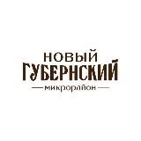 ЖК «Губернский» — официальный канал