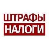 Статистика, новости бота @ShtrafKZBot