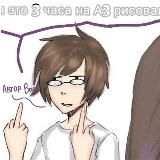 Не осуждающий Айши =3=