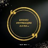 Деньги, мотивация, инвестиции