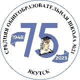 МОБУ СОШ №21 🦉📚