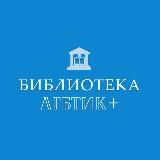 ЛГБТИК+ библиотека