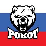 РОКОТ | СЕВАСТОПОЛЬ | Военная подготовка