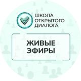 В Открытом диалоге