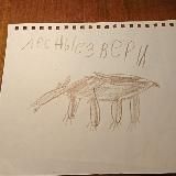 Конспираторная