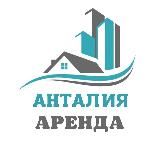 АРЕНДА КВАРТИР В АНТАЛИИ