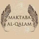 Maktaba Al-Qalam