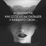 Мудрые слова и мысли о жизни❣