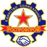 РОСПРОФПРОМ-Волгограднефтемаш