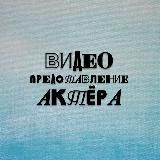 Видеопредставление актёра