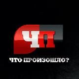 ⚡️ЧП⚡️- Ванино - СовГавань