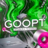 Чат продажа техники ОПТОМ|GOOPT