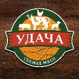 МЯСНОЙ МАГАЗИН «УДАЧА» | Армавир