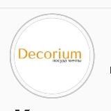 Decorium