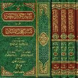 كتب عبد الرحمٰن بن ناصر السعدي