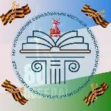 MУ"Управление образования местной администрации Баксанского муниципального района "