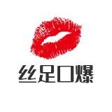 西安丝足尊享