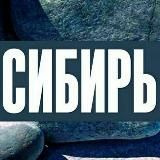 ☆🎄☆КАНАЛ☆🎄☆СИБИРСКИЙ☆🎄☆ДВИЖ☆🎄☆