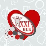 КЛИНИКА 21 ВЕК🩺💉