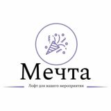 Мечта VR | Место для праздника 🥳