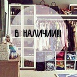 В НАЛИЧИИ....