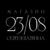 Магазин женской одежды 23/08