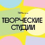 Творческий центр Галереи Краснохолмская