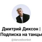 Танцевальный клуб