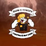 Сигареты Севера