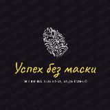 Свобода быть собой с Анной Алениной