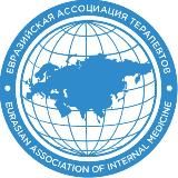 Евразийская Ассоциация Терапевтов