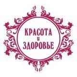 🌱 Красота и здоровье с SW 🌱