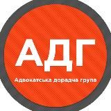 АДГ