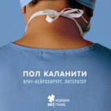 Когда дыхание растворяется в воздухе