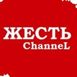 ГРУЗ 200 ЖЕСТЬ