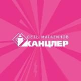 Канцлер | Канцтовары ✏️