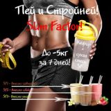 Slim Factor! 👍