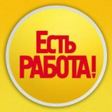 Работа Белгород